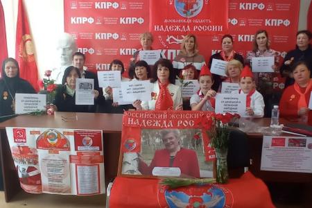 Подмосковные коммунисты: «За нами дело справедливости! Победа наша близка!»