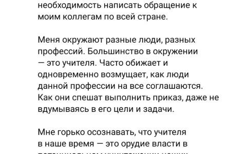 Нина Останина: ЕГЭ должен быть только добровольным!