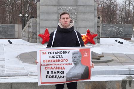 Имя Сталина живёт в народе! Орловские коммунисты провели серию одиночных пикетов