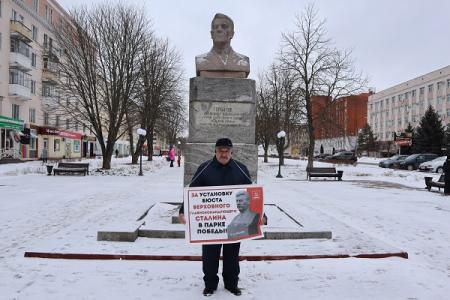 Имя Сталина живёт в народе! Орловские коммунисты провели серию одиночных пикетов