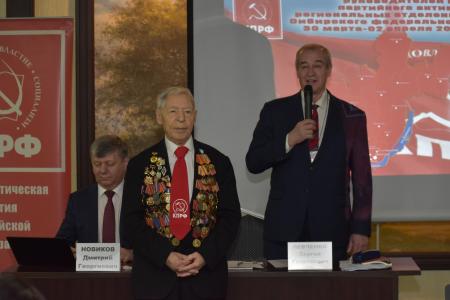 В Иркутске начал работу семинар-совещание руководителей и партактива региональных отделений КПРФ Сибирского федерального округа