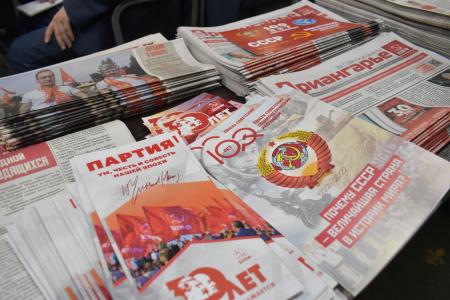 В Иркутске начал работу семинар-совещание руководителей и партактива региональных отделений КПРФ Сибирского федерального округа