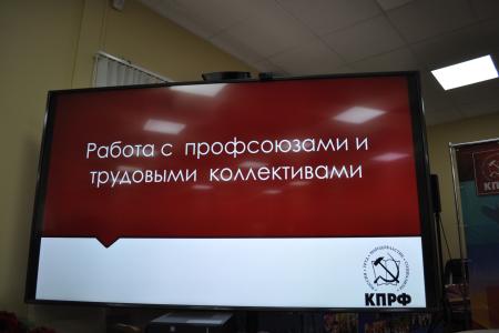 Санкт-Петербург. Состоялся X совместный пленум комитета и КРК городского отделения партии