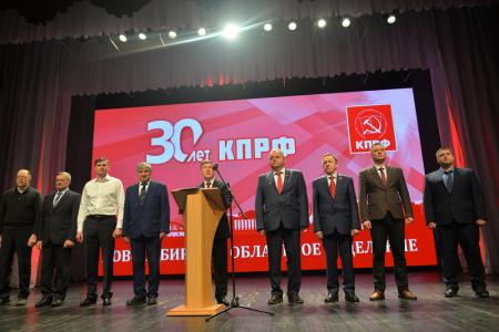 Торжественное собрание в честь 30-летия КПРФ прошло в Новосибирске
