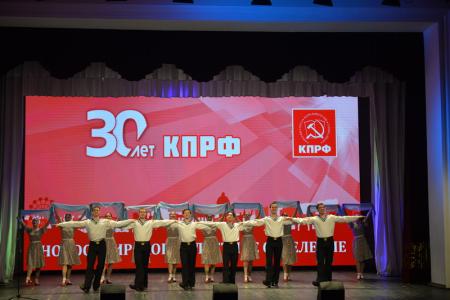 Торжественное собрание в честь 30-летия КПРФ прошло в Новосибирске