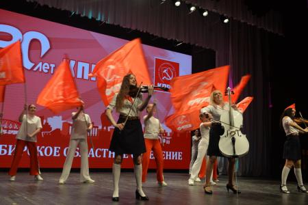 Торжественное собрание в честь 30-летия КПРФ прошло в Новосибирске