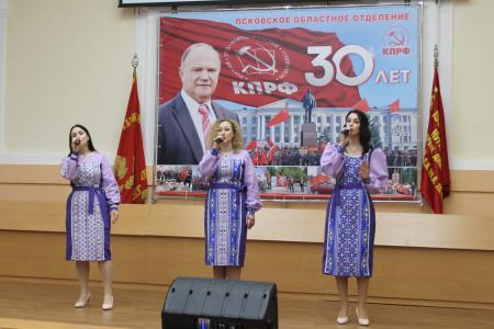 В Пскове состоялось торжественное собрание, посвященное 30-летию воссоздания КПРФ