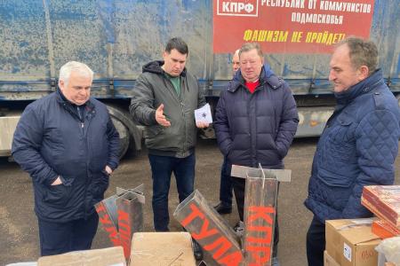 Тульский обком принял участие в формировании 107-го гуманитарного конвоя от КПРФ