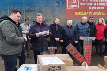 Тульский обком принял участие в формировании 107-го гуманитарного конвоя от КПРФ