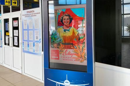 КПРФ поздравила женщин Ивановской области с наступающим праздником на видеоэкранах автовокзалов и аэропорта