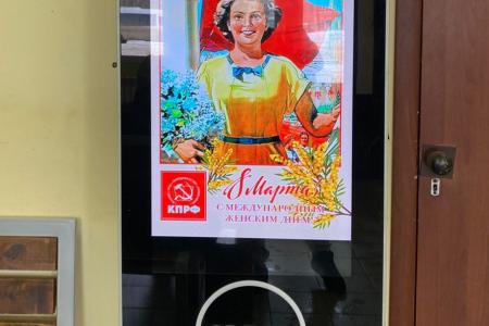 КПРФ поздравила женщин Ивановской области с наступающим праздником на видеоэкранах автовокзалов и аэропорта