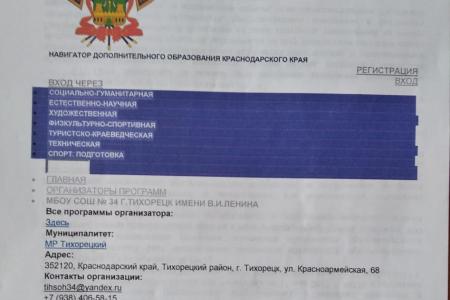 Краснодарский край, Тихорецк. Старейшей школе возвращено имя Владимира Ильича Ленина