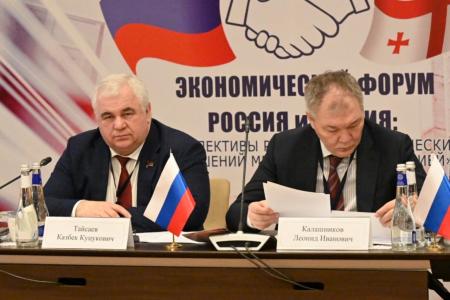 Леонид Калашников, Казбек Тайсаев, Владимир Исаков приняли участие в Российско-грузинском форуме