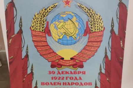 В Московской городской Думе открылась выставка «Союз нерушимый,  к 100-летию образования СССР: 1922–2022гг»