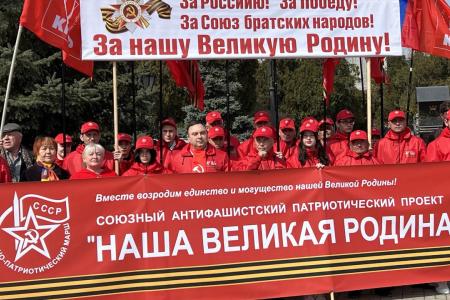 Марш-эстафета КПРФ «Наша Великая Родина» на Крымском полуострове