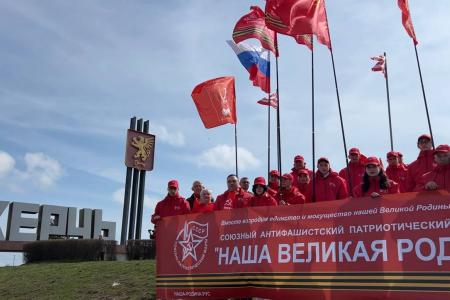 Марш-эстафета КПРФ «Наша Великая Родина» на Крымском полуострове