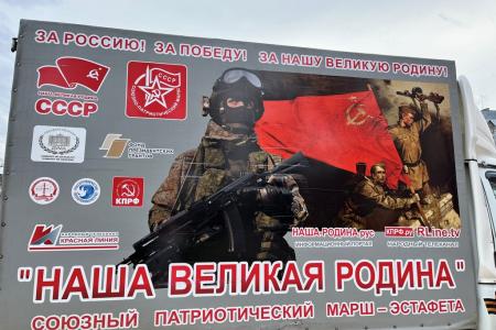 Лидер ставропольских коммунистов Виктор Гончаров: Мы приветствуем участников автомарша, мы поддерживаем проект «Наша Великая Родина»