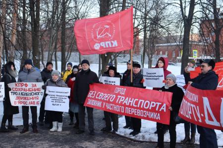 Ярославские коммунисты провели митинг в защиту городского транспорта