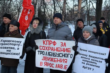 Ярославские коммунисты провели митинг в защиту городского транспорта