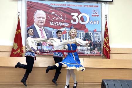 В Пскове состоялось областное торжественное собрание, посвящённое 30-летию возрождения КПРФ