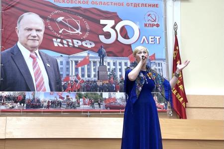 В Пскове состоялось областное торжественное собрание, посвящённое 30-летию возрождения КПРФ