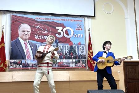 В Пскове состоялось областное торжественное собрание, посвящённое 30-летию возрождения КПРФ