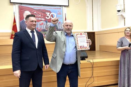 В Пскове состоялось областное торжественное собрание, посвящённое 30-летию возрождения КПРФ