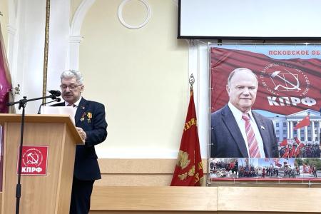 В Пскове состоялось областное торжественное собрание, посвящённое 30-летию возрождения КПРФ