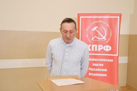 Состоялся VII совместный пленум Орловского областного комитета и КРК областного отделения КПРФ