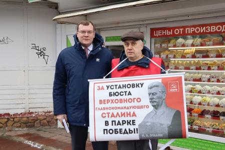 Имя Сталина живёт в народе! Орловские коммунисты провели серию одиночных пикетов