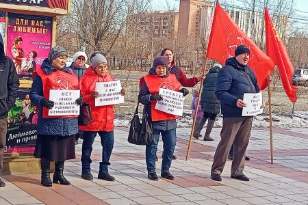 Нет отмене забайкальского районного коэффициента! Акция протеста КПРФ