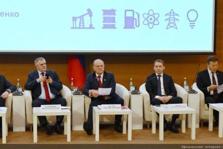 КПРФ в Госдуме провела круглый стол на тему: «Законодательное обеспечение развития топливно-энергетического  комплекса Российской Федерации»