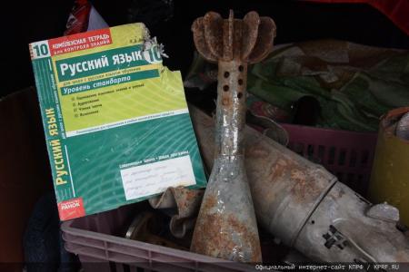 КПРФ отправила на Донбасс 107-й гуманитарный конвой