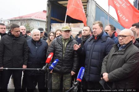 КПРФ отправила на Донбасс 107-й гуманитарный конвой