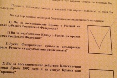 Республика Крым. "Этот день мы приближали как могли!"