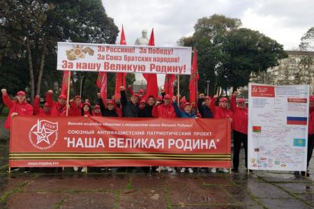 Эстафету проекта "Наша Великая Родина" принял город Сочи