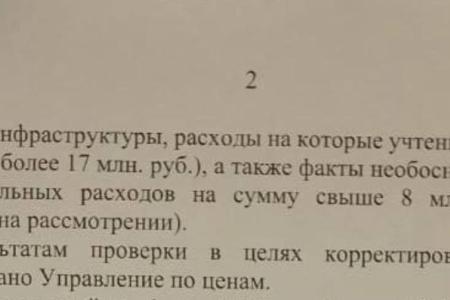 Прокуратура выявила нарушения в работе ресурсоснабжающих организаций по итогам митинга КПРФ в Барнауле