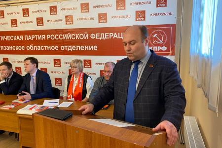 Состоялся VI совместный Пленум Комитета и КРК Рязанского областного отделения КПРФ