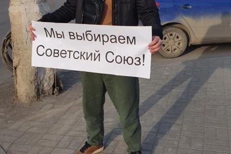 Комсомольцы напомнили волгоградцам о волеизъявлении советского народа 17 марта 1991 года