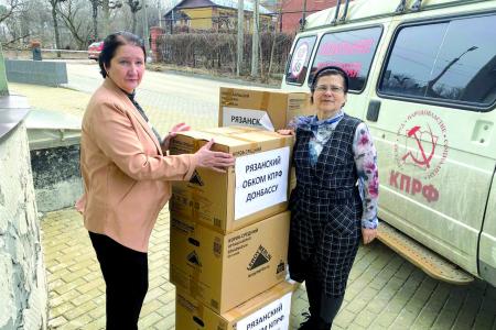 Рязанские коммунисты приняли участие в отправке 107-го гуманитарного конвоя