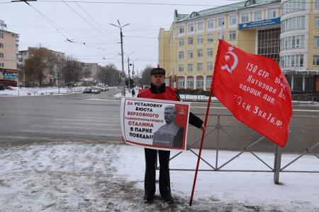 Имя Сталина живёт в народе! Орловские коммунисты провели серию одиночных пикетов