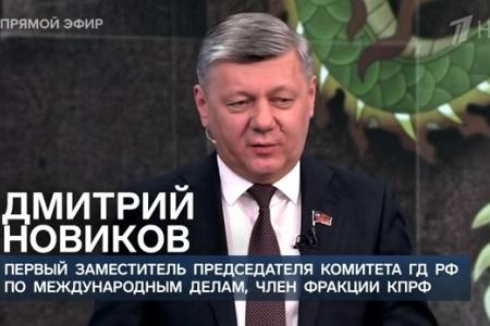Дмитрий Новиков на Первом канале о визите Си Цзиньпина в Россию и идее Китая о единой человеческой цивилизации