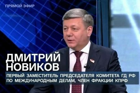 Дмитрий Новиков на Первом канале о мировой турбулентности и о большевиках, защищавших культурные ценности