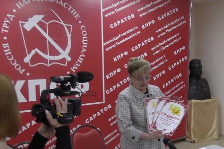 В Саратове прошла пресс-конференция депутатов-коммунистов