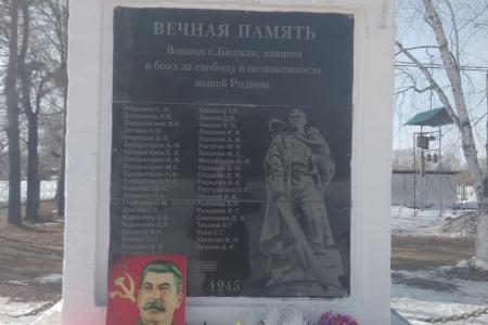Еврейская АО. Памяти вождя Великой страны