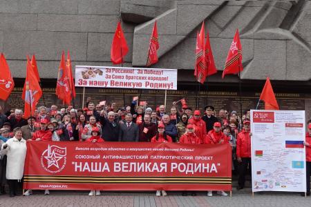 Севастополь  подхватил  эстафету «Наша Великая Родина»