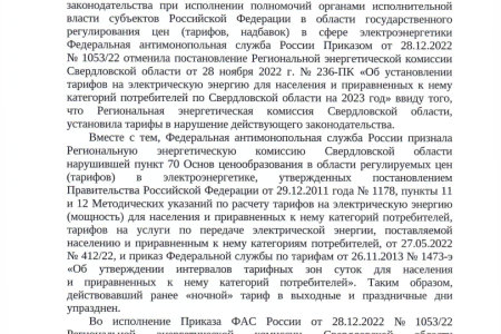 Свердловская область. Коммунисты потребовали на отчет министра ЖКХ, главу РЭК и директора фонда капремонта