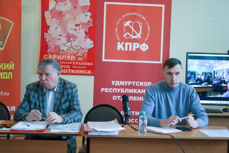 Состоялся семинар-совещание руководителей комитетов местных отделений Удмуртского республиканского отделения КПРФ