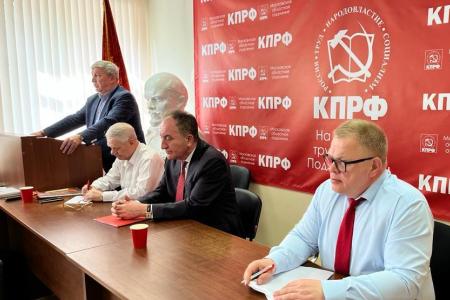 Состоялось совещание первых секретарей городских организаций подмосковных коммунистов
