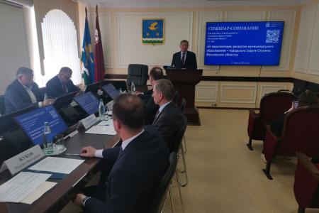 Московская область. Депутаты КПРФ обсудили будущее городского округа Ступино